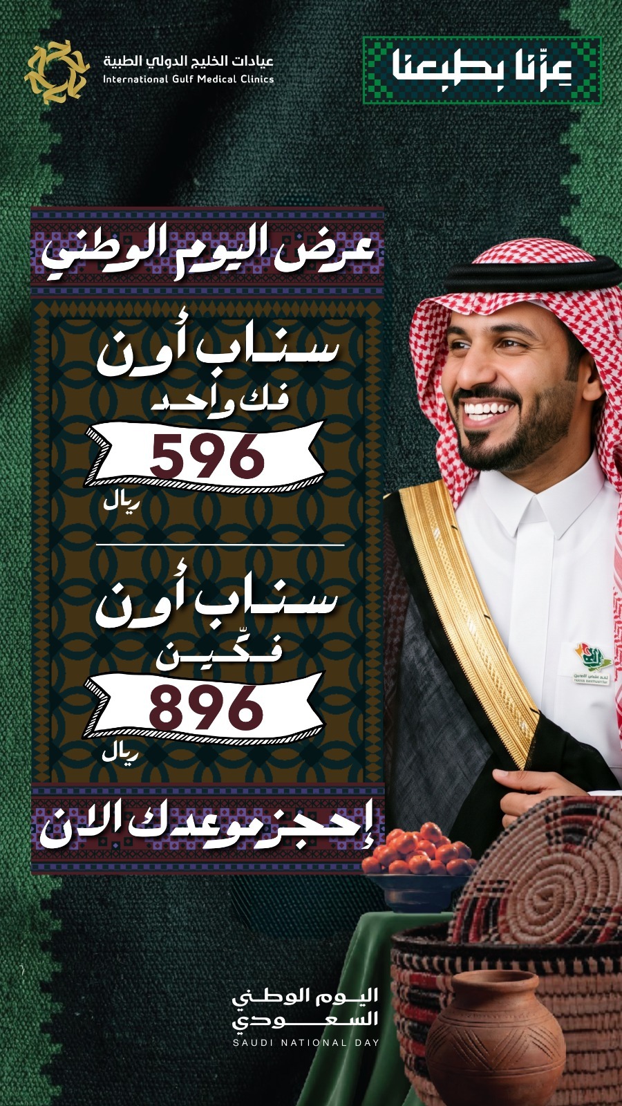 سناب أون فكين