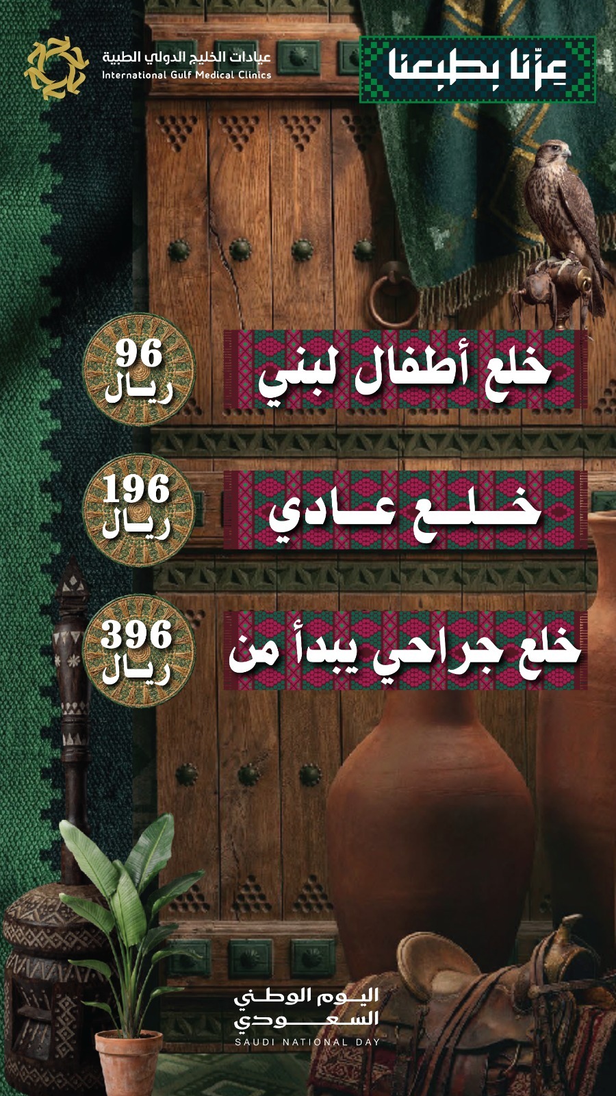 خلع أطفال لبني
