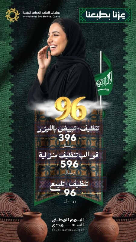 تنظيف + تبييض بالليزر